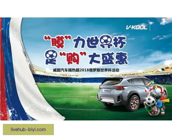 世界杯精彩竞猜注册入口，畅享全球足球盛宴不停歇