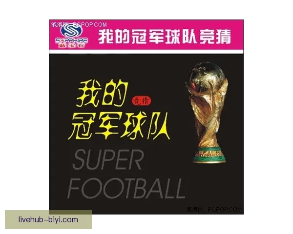 世界杯精彩赛事胜负竞猜投注攻略与实用技巧分享